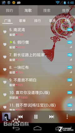 天天动听修改版 v7.7.0 安卓去广告版2