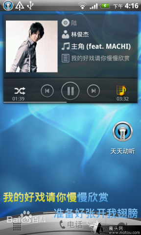 天天动听修改版 v7.7.0 安卓去广告版3