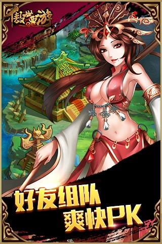 傲世西游刷神石软件 v1.4.5 安卓辅助版1