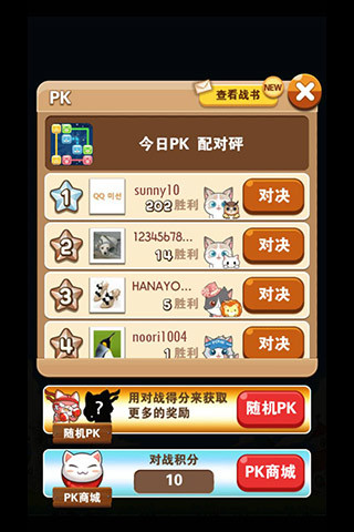 全民砰砰砰 v1.3 安卓版2