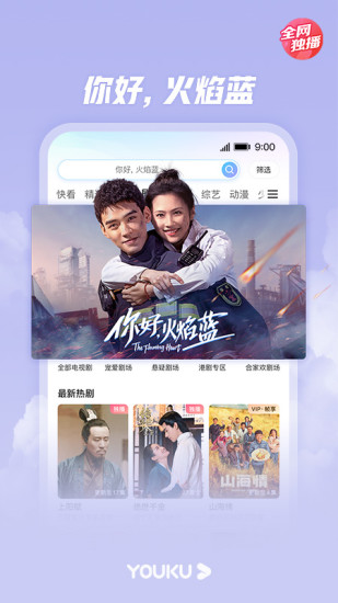 优酷旧版本2016 v6.0 安卓老版本0