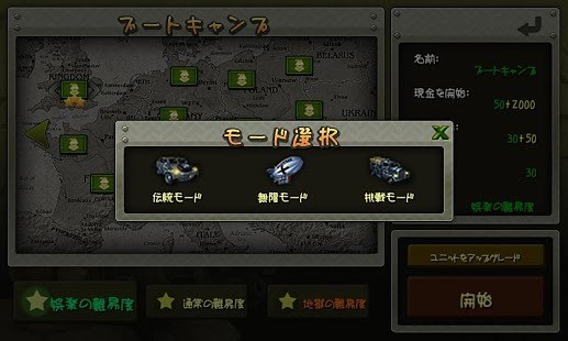 小小指挥官之二战前线风云(Little Commander) v1.7.7 安卓版0