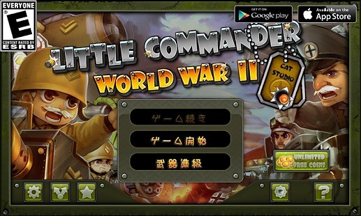 小小指挥官之二战前线风云(Little Commander) v1.7.7 安卓版1