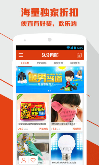 卷皮网 v5.0.5 安卓版1