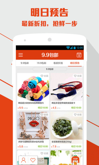 卷皮网 v5.0.5 安卓版4