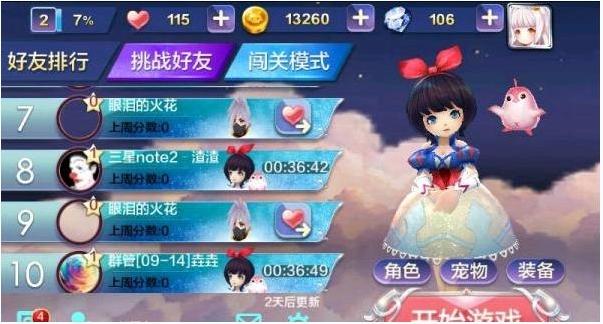 天天风之旅叉叉辅助 v1.0.5 安卓版0