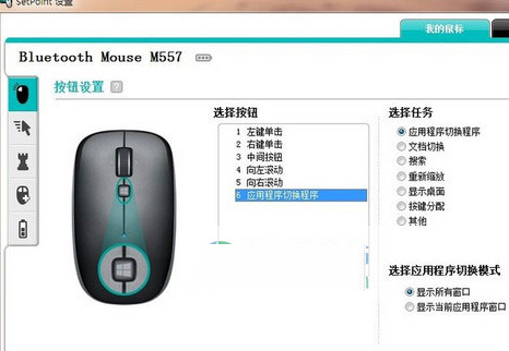 罗技Logitech M557蓝牙鼠标驱动程序 v6.65.62 官方版1