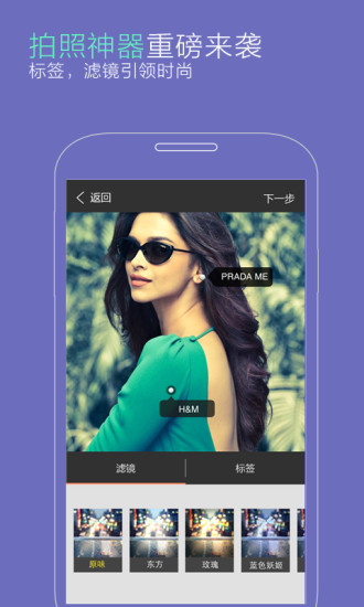 美格时尚(爱美搭配) v4.1.1 安卓版1
