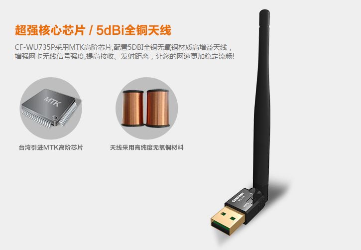 cf wu735p驱动 COMFAST CF-WU735P