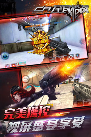 全民枪战内购修改版 v2.8 安卓无限钻石版0