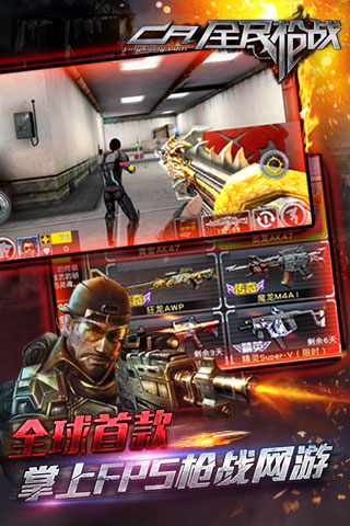 全民枪战内购修改版 v2.8 安卓无限钻石版1