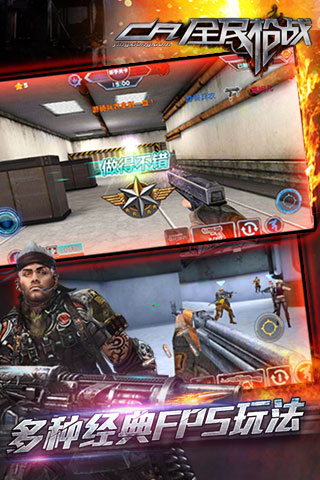全民枪战内购修改版 v2.8 安卓无限钻石版2