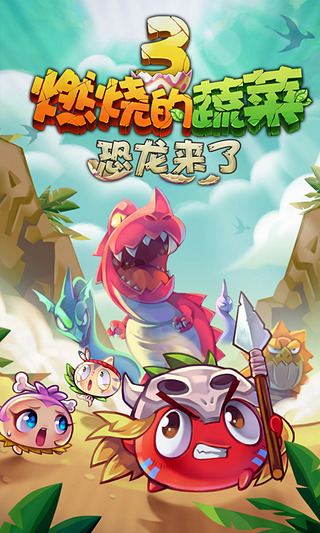 燃烧的蔬菜3八门修改器 v3.0.1 安卓版1