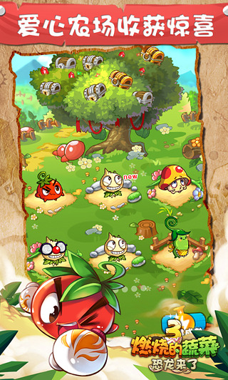 燃烧的蔬菜3八门修改器 v3.0.1 安卓版3