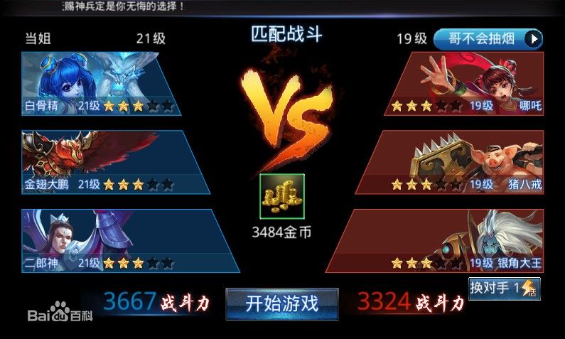 乱斗西游叉叉辅助 v2.4.1 安卓版1