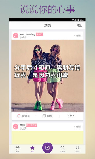 抱抱app v8.9.51 安卓版0