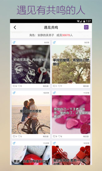 抱抱交友软件 抱抱app