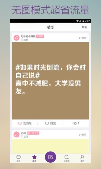 抱抱app v8.9.51 安卓版3