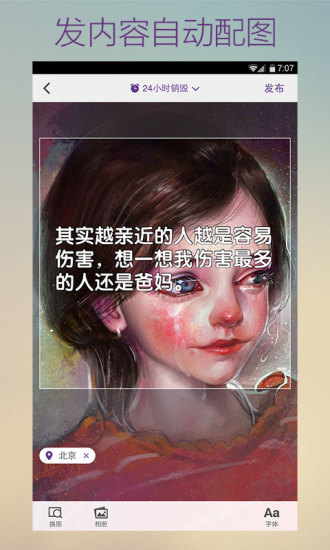 抱抱app v8.9.51 安卓版2