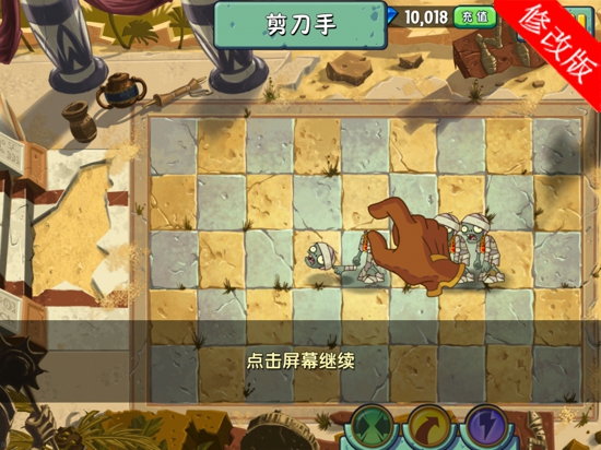植物大战僵尸2恐龙时代内购修改版 v1.03 安卓无限钻石版0