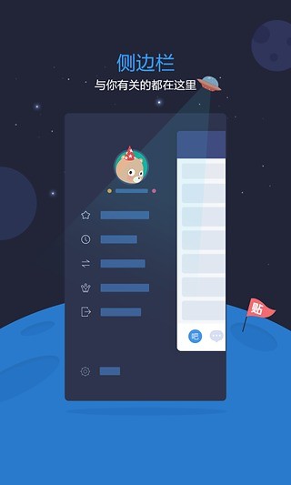 贴吧极速版去广告精简版 v9.1.0.0 官方安卓版1