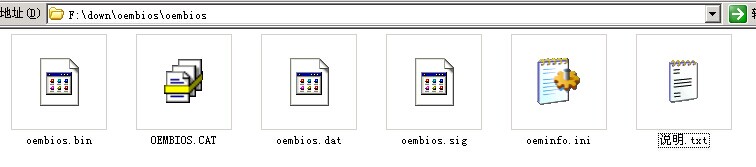 OEMBios(含oembios.sig/oembios.bin/OEMBIOS.CAT/oembios.dat/oeminfo.ini) 0