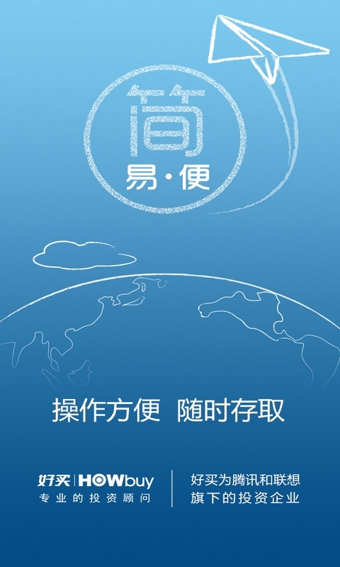 好买储蓄罐 v6.2.6 安卓版2