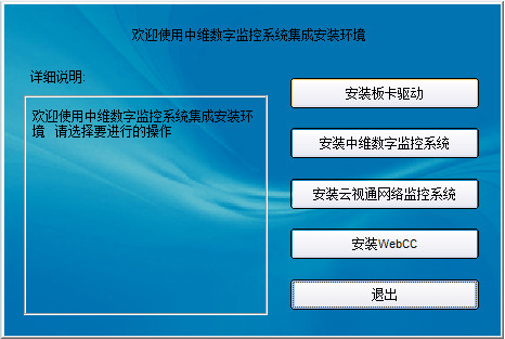 中维世纪C796Q采集卡驱动程序(含监控软件) v7.9.6.0 官方最新版_附图文安装教程0