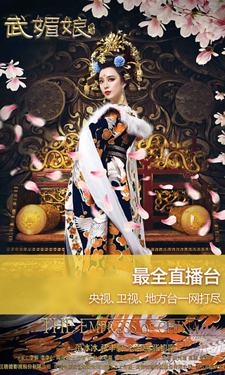 天翼视讯直播互动客户端(TV189) v5.5.29.19 安卓版1