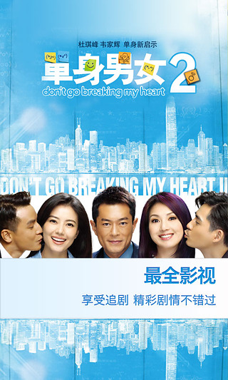 天翼视讯直播互动客户端(TV189) v5.5.29.19 安卓版3