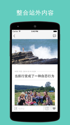 果壳精选手机客户端 v4.3.22 安卓版0