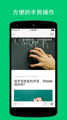 果壳精选手机客户端 v4.3.22 安卓版1
