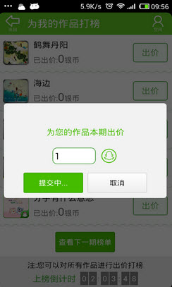 绿豆动态壁纸2018款 v4.3.0 安卓版1