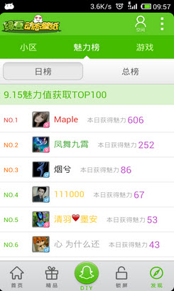 绿豆动态壁纸2018款 v4.3.0 安卓版2