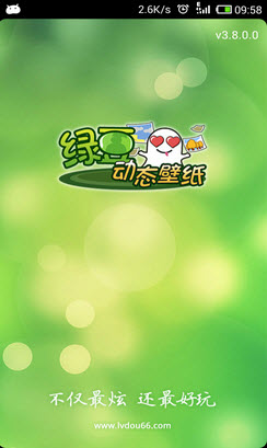 绿豆动态壁纸2018款 v4.3.0 安卓版4