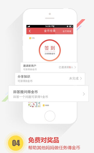 柚柚育儿 柚柚育儿app
