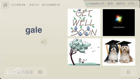 百词斩pc版 v7.0.9 官方版1