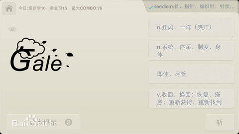 百词斩pc版 v7.0.9 官方版0