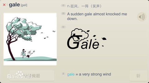 百词斩pc版 v7.0.9 官方版2