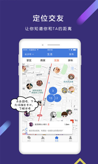 拇信最新版 v3.0.406 官方安卓版3