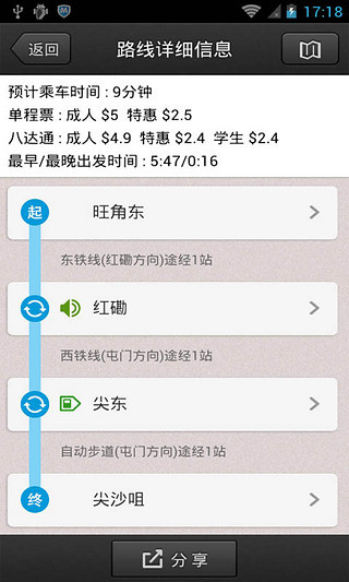 香港地铁轻铁app(香港地铁线路查询) v7.0.0 安卓版1