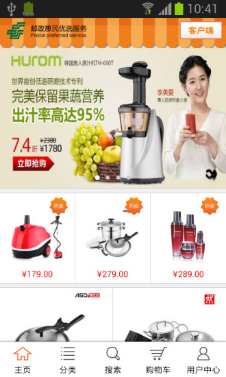 惠品(惠民商城) v2.1.0 安卓版_邮政惠民优选0