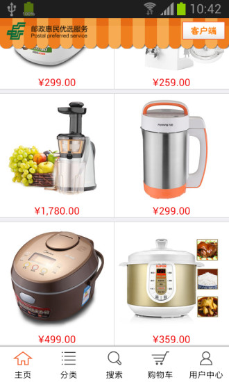 惠品(惠民商城) v2.1.0 安卓版_邮政惠民优选1