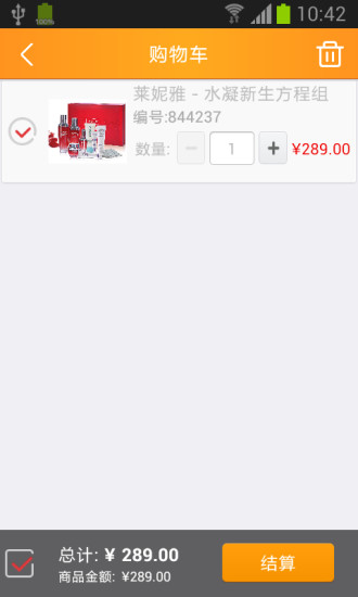 惠品(惠民商城) v2.1.0 安卓版_邮政惠民优选3