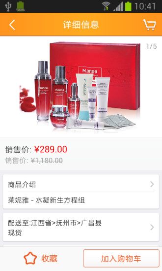 惠品(惠民商城) v2.1.0 安卓版_邮政惠民优选2