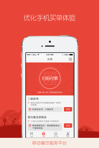 淘点点(外卖订餐) v3.8.0 安卓版3