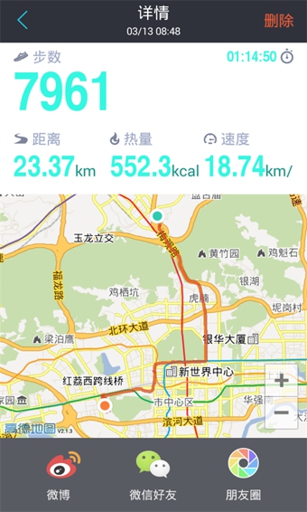 ibody运动 v2.3.5 安卓版0