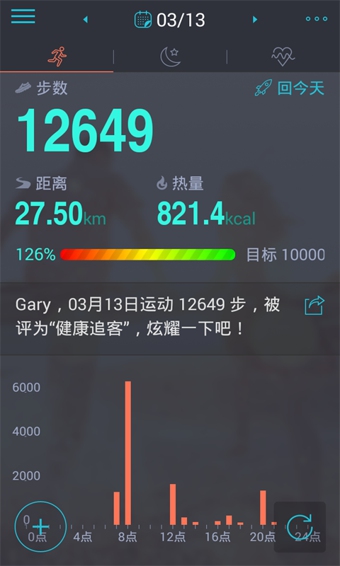 ibody运动 v2.3.5 安卓版1