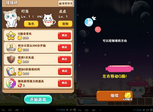 全民砰砰砰电脑版 v1.5 官方pc版_附新手攻略0