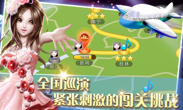 全民炫舞电脑版 v1.0.4 官方版_附游戏攻略1